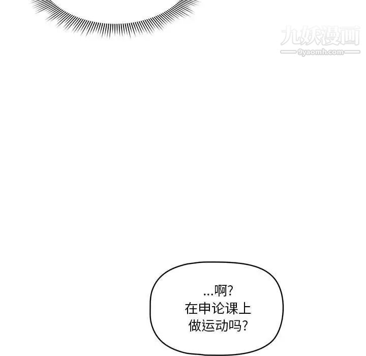 疫情期间的家教生活第5话