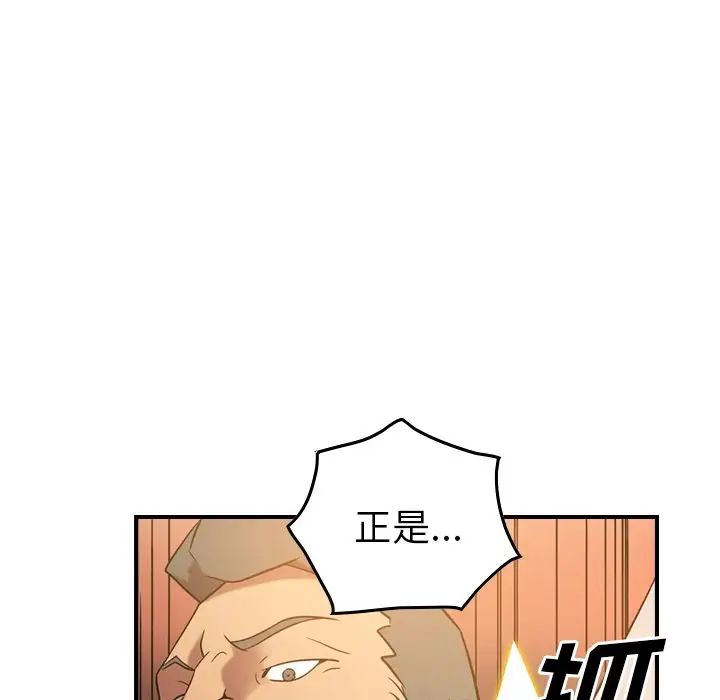 经纪人第28话