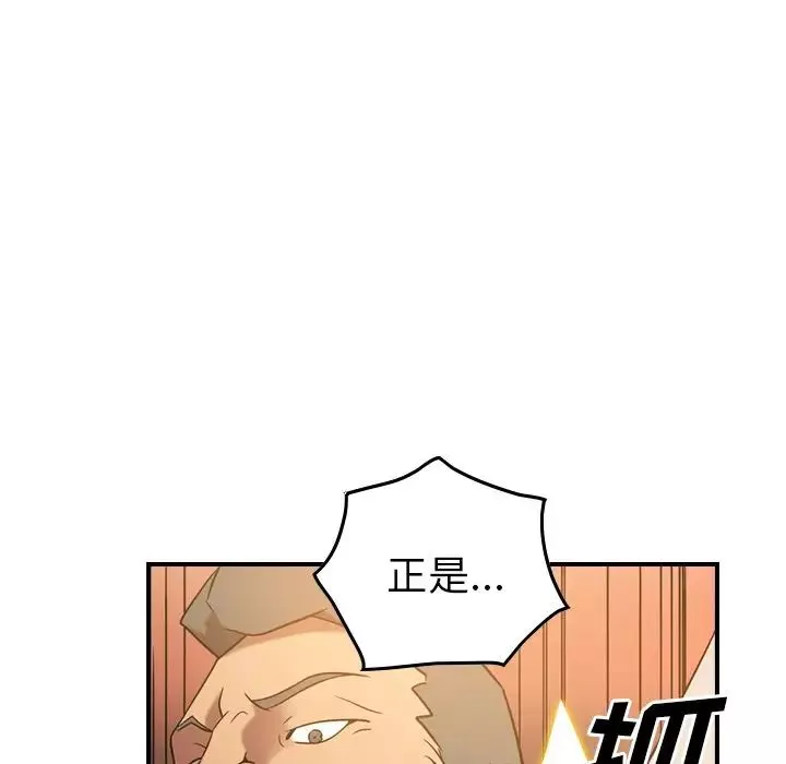 經紀人第28话