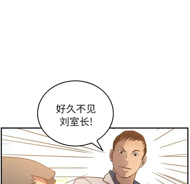 經紀人第28话