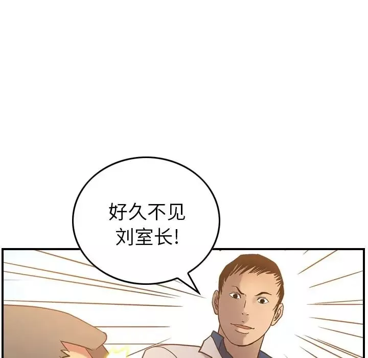 經紀人第28话