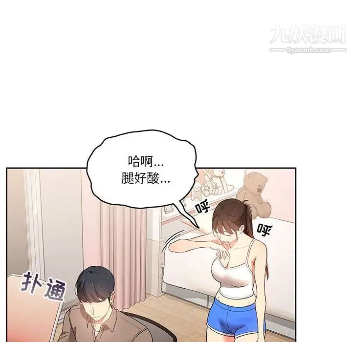 疫情期间的家教生活第5话