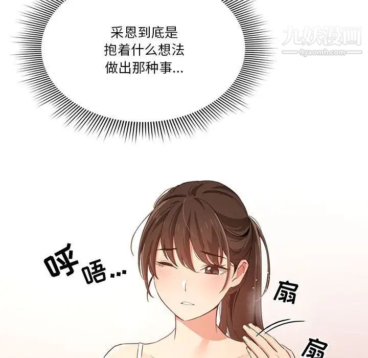 疫情期间的家教生活第5话
