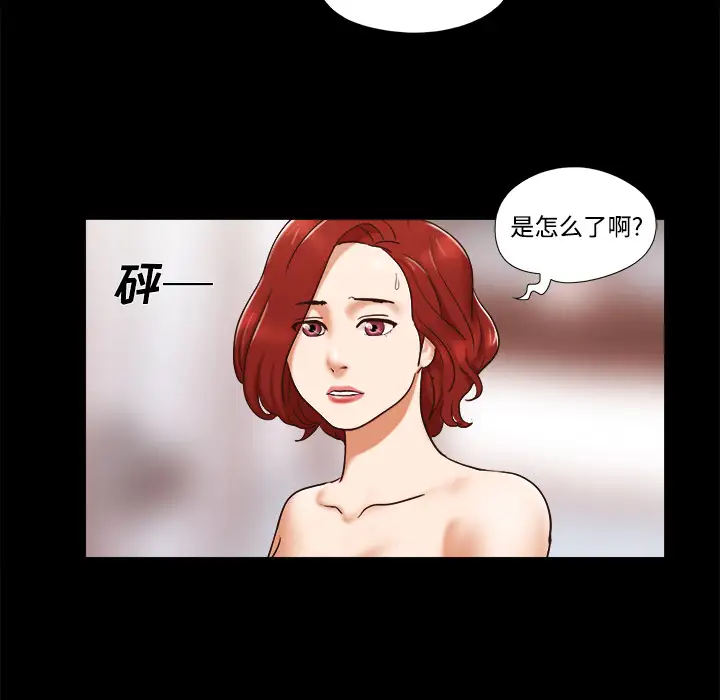 三人行？第17话