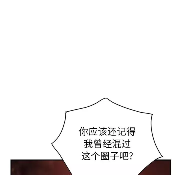 經紀人第28话
