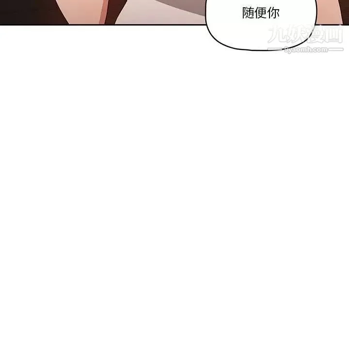 疫情期間的家教生活第5話