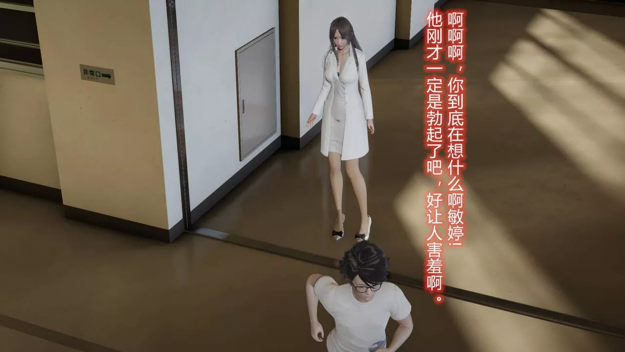 [3D]絲襪愛好者短篇1-3小劇場1-502-发现秘密