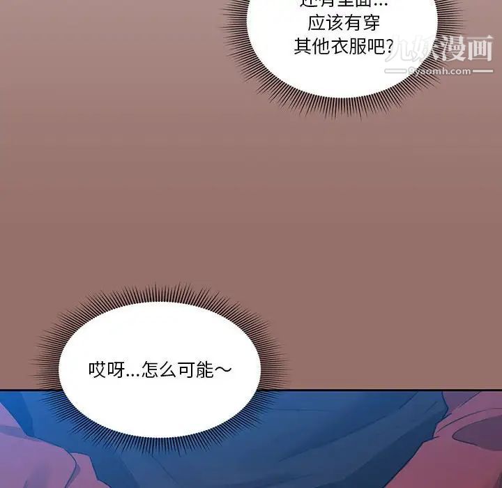 疫情期间的家教生活第5话