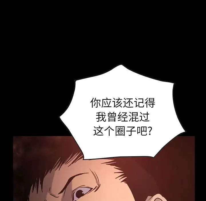 经纪人第29话