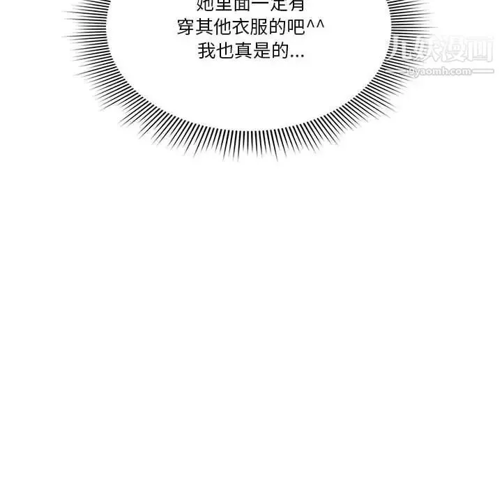 疫情期間的家教生活第5話