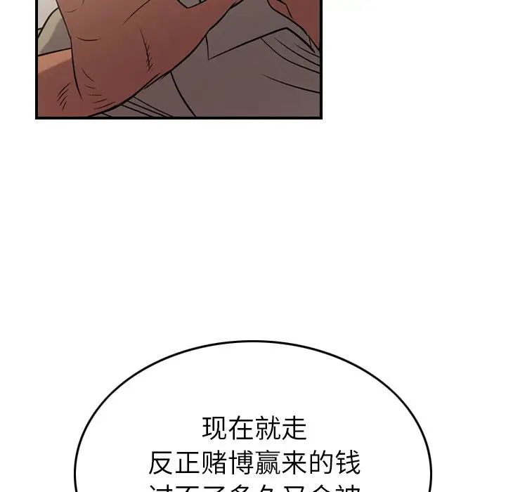 经纪人第29话