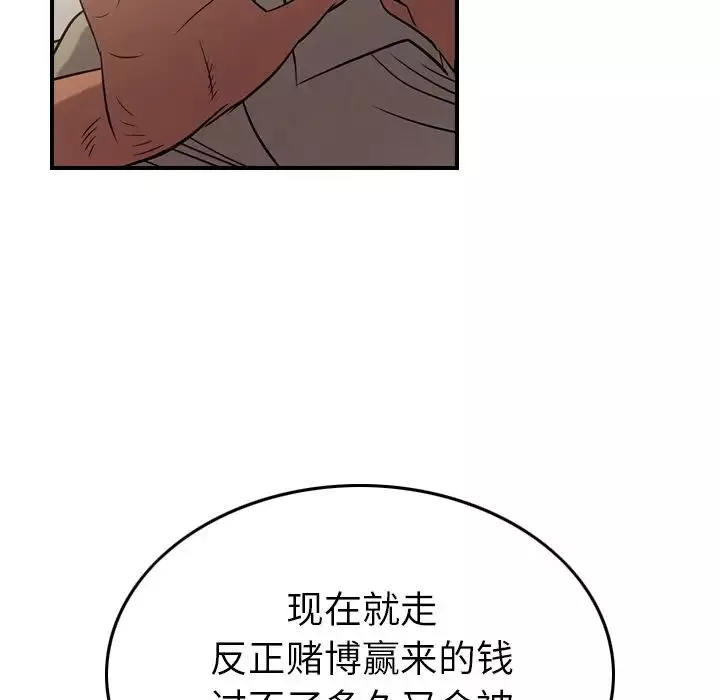經紀人第29话