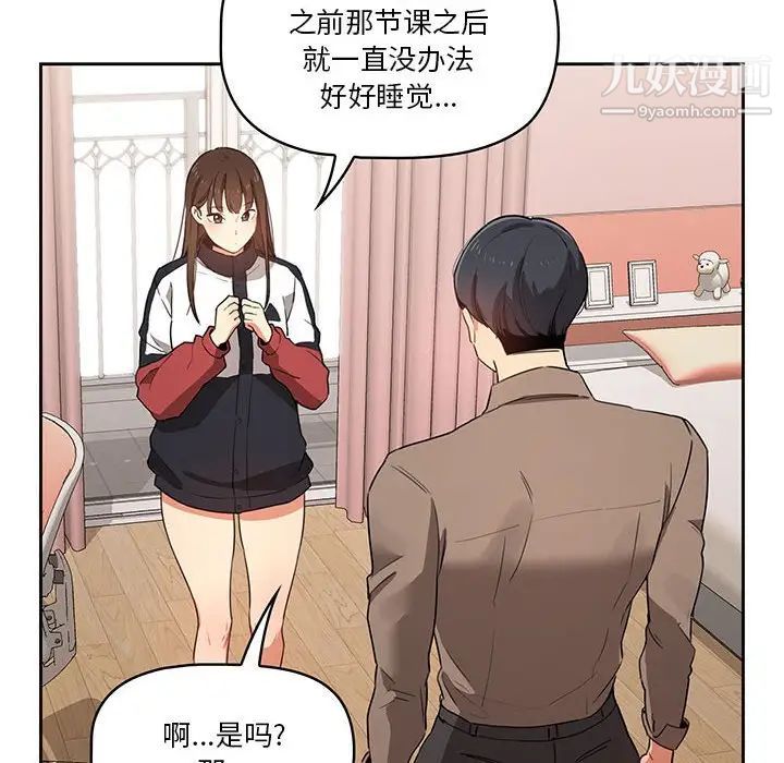 疫情期间的家教生活第5话