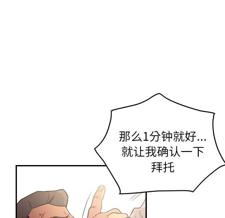 经纪人第29话