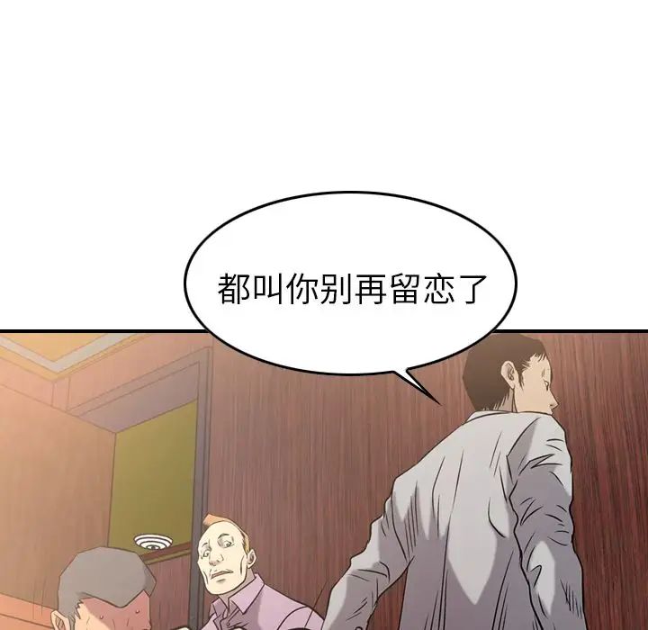 经纪人第29话