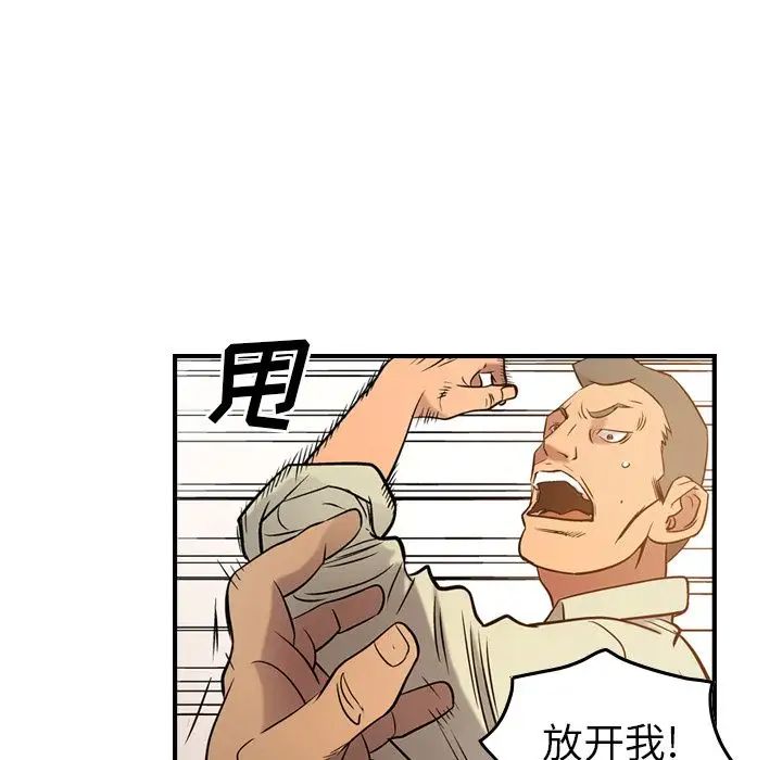 经纪人第29话