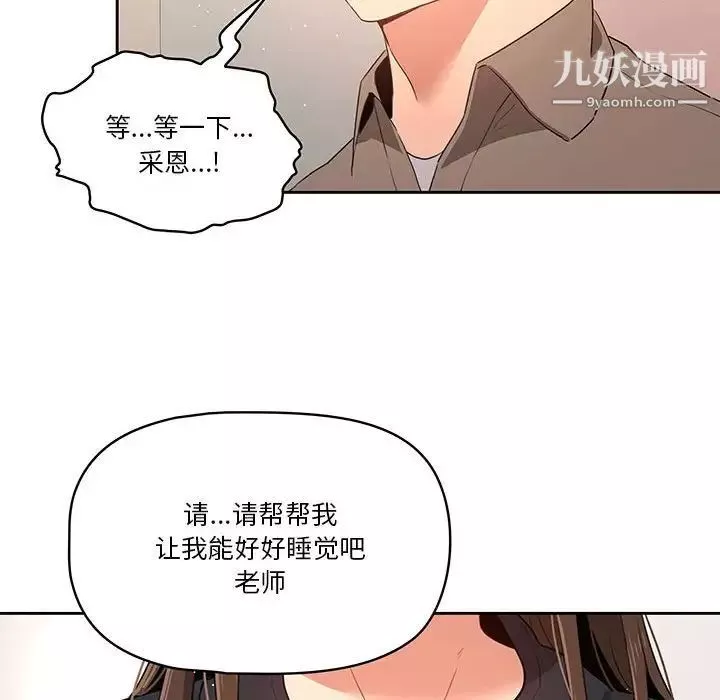 疫情期間的家教生活第5話