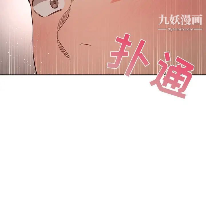 疫情期间的家教生活第5话