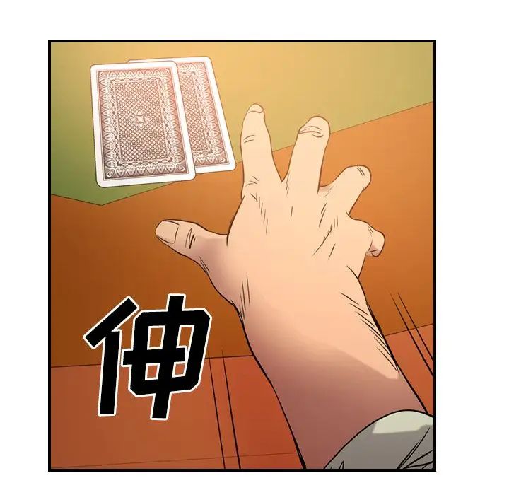 经纪人第29话