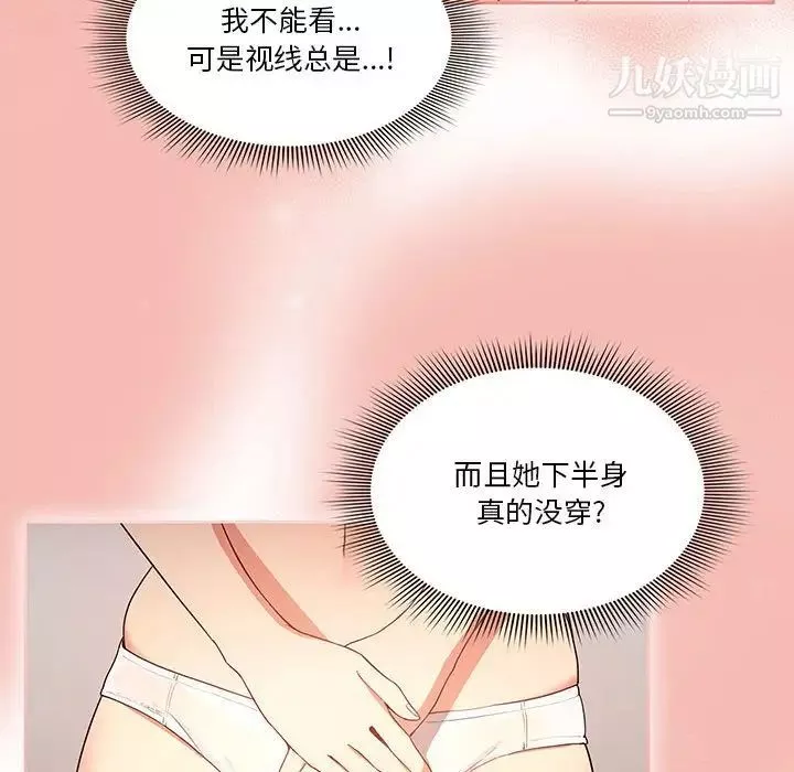 疫情期間的家教生活第5話