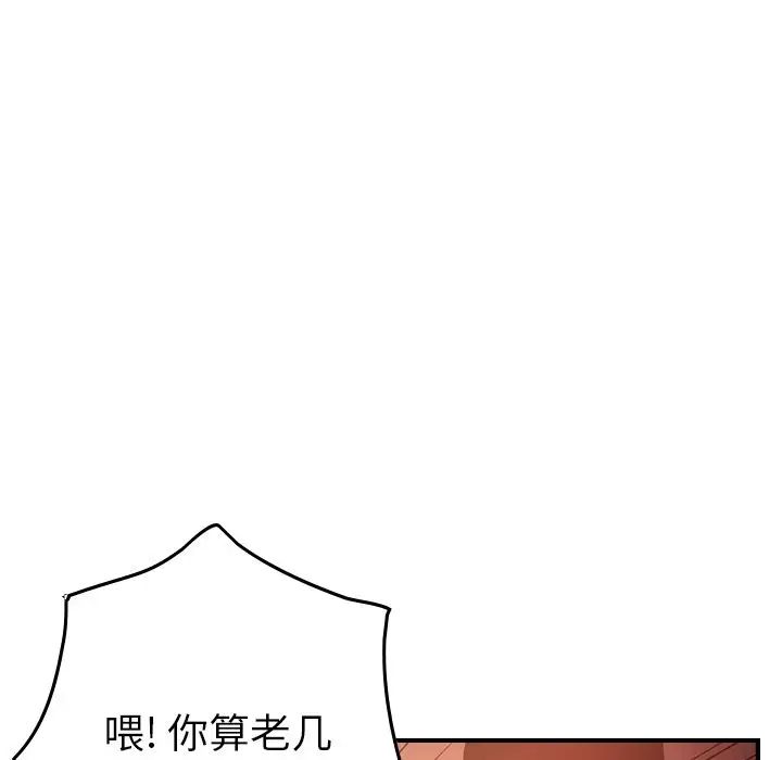 经纪人第29话