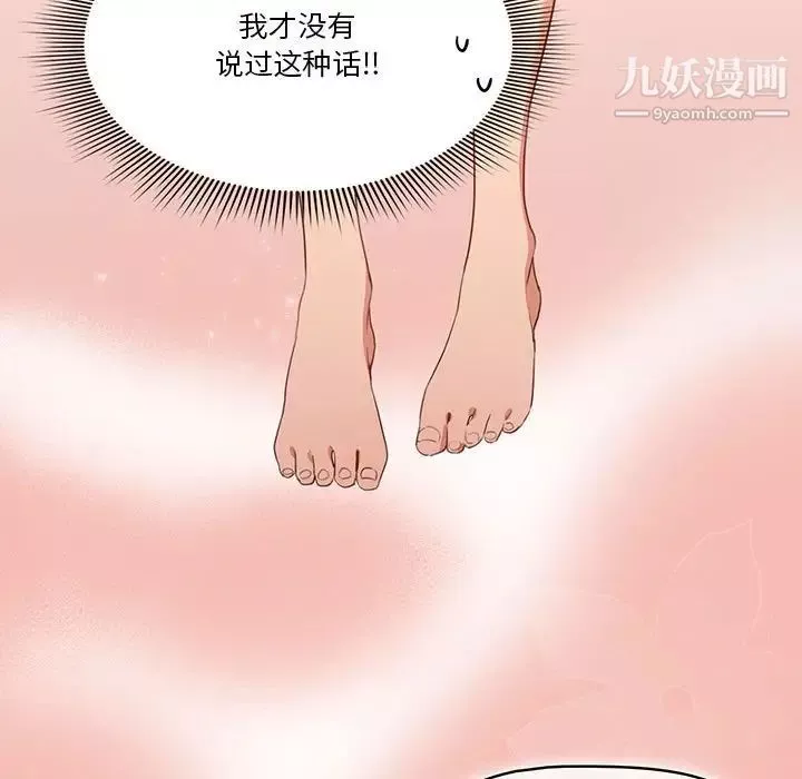 疫情期間的家教生活第5話