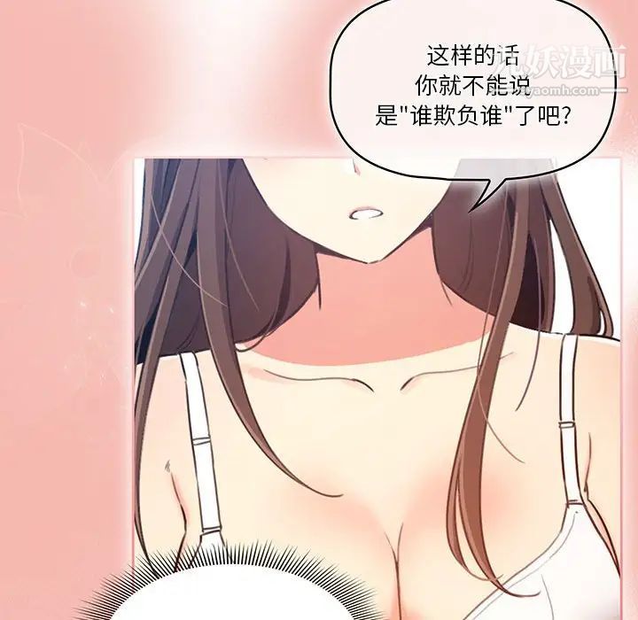 疫情期间的家教生活第5话