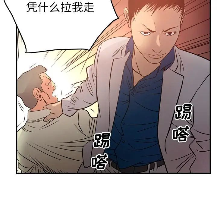 经纪人第29话