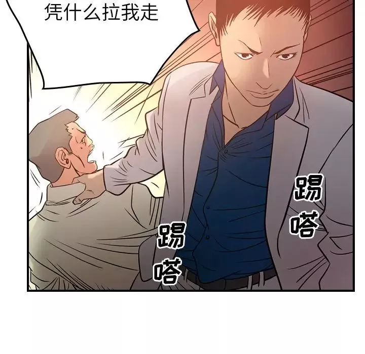 經紀人第29话