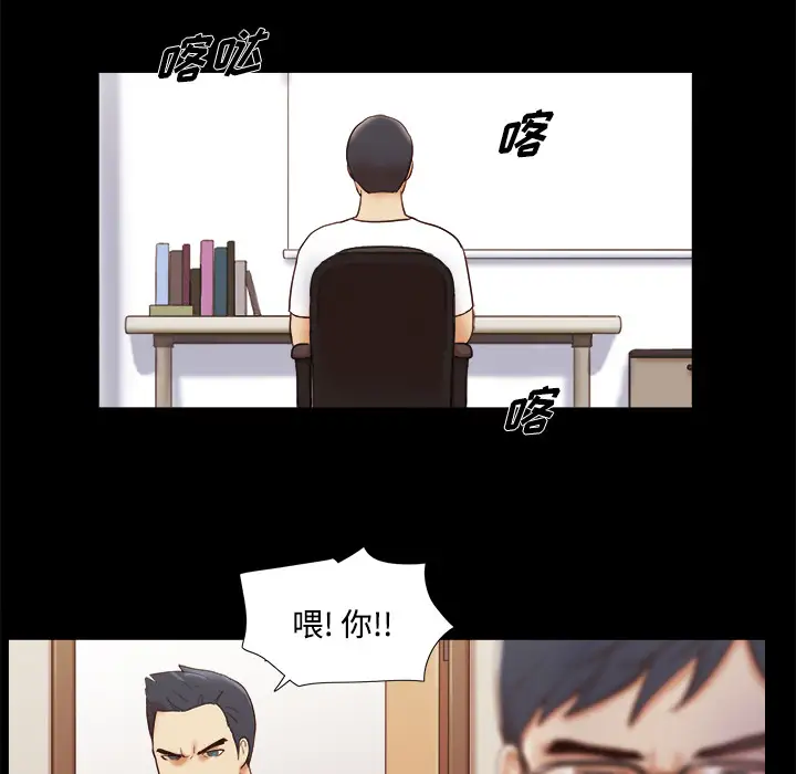 三人行？第17话