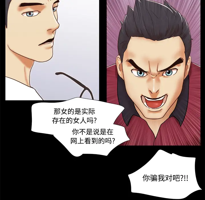 三人行？第17话
