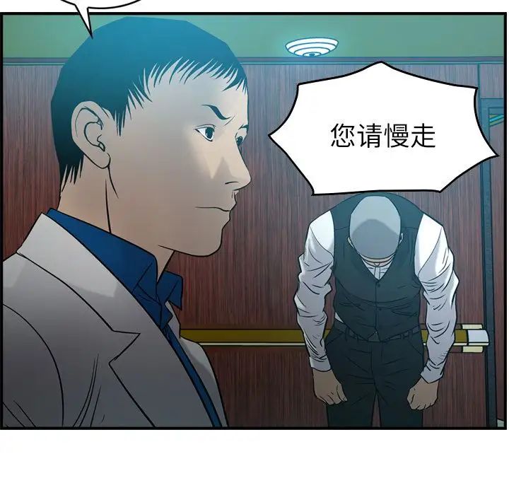 经纪人第29话