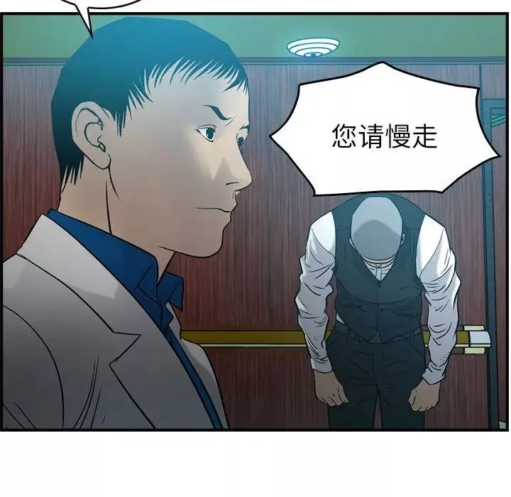 經紀人第29话