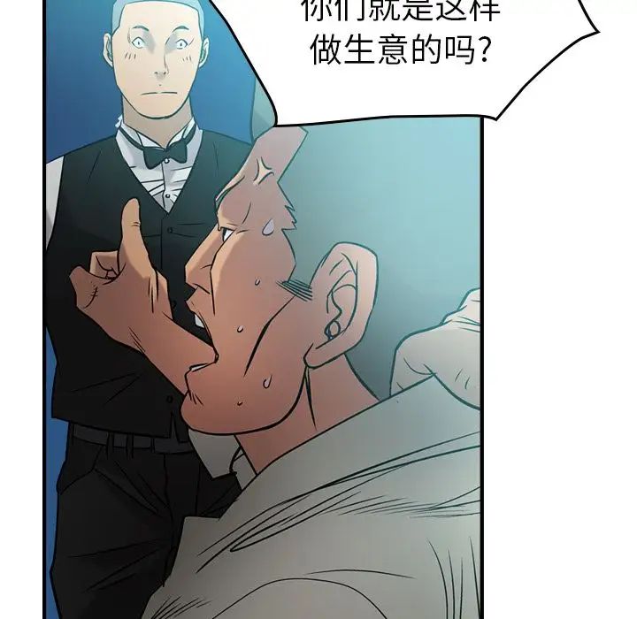 经纪人第29话