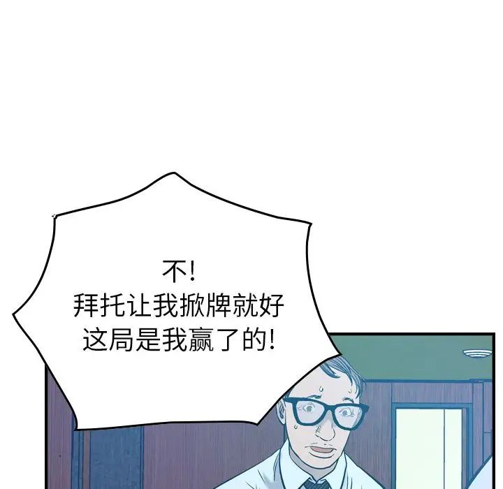 经纪人第29话