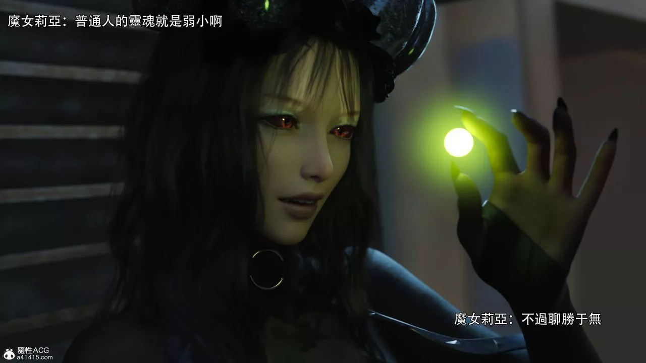 [3D]逆轉HD+IF第38話