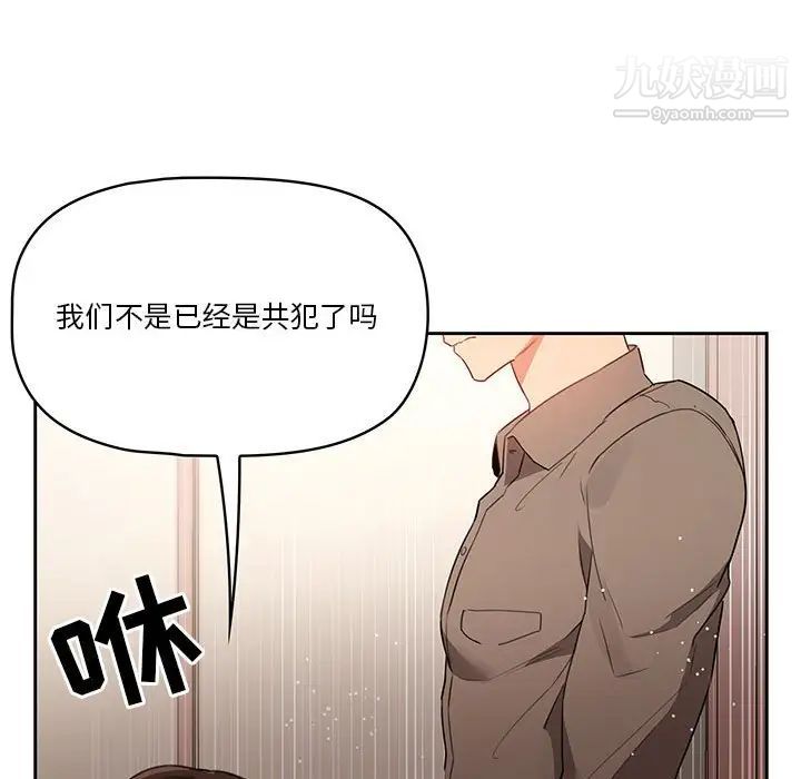 疫情期间的家教生活第5话