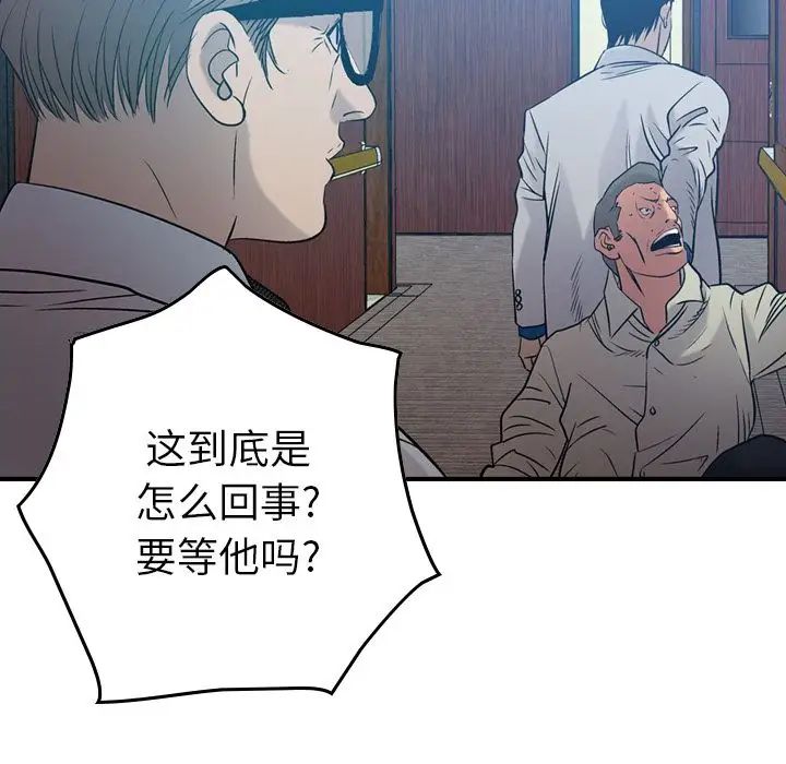 经纪人第29话