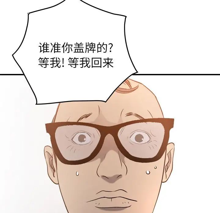 经纪人第29话