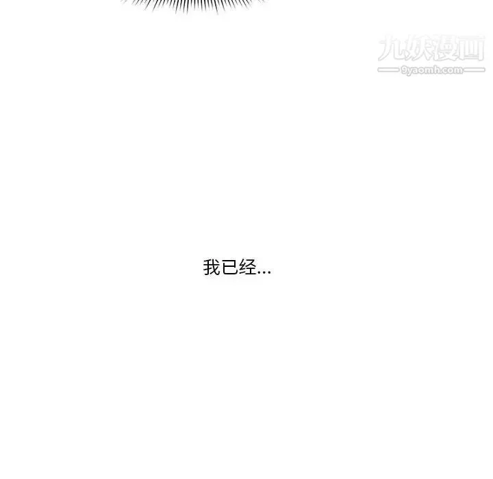 疫情期間的家教生活第5話
