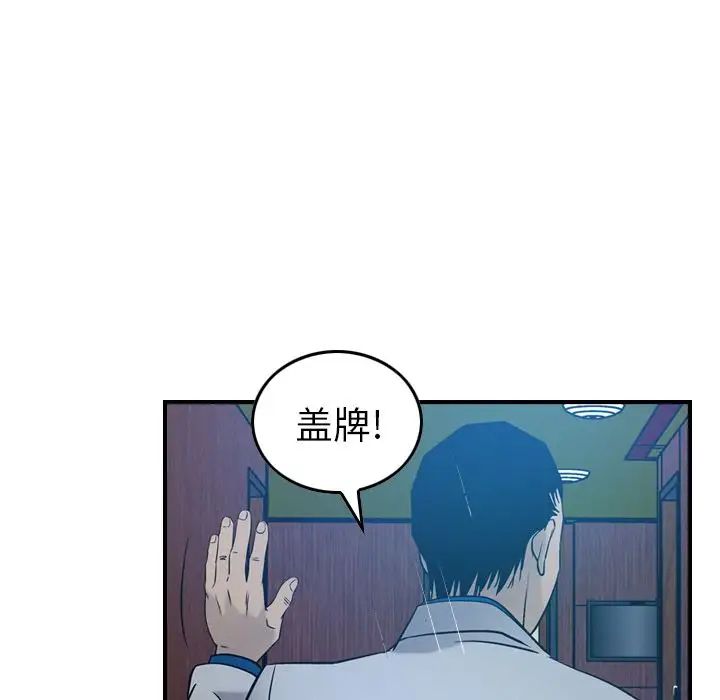 经纪人第29话