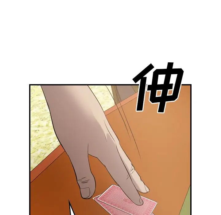 经纪人第29话