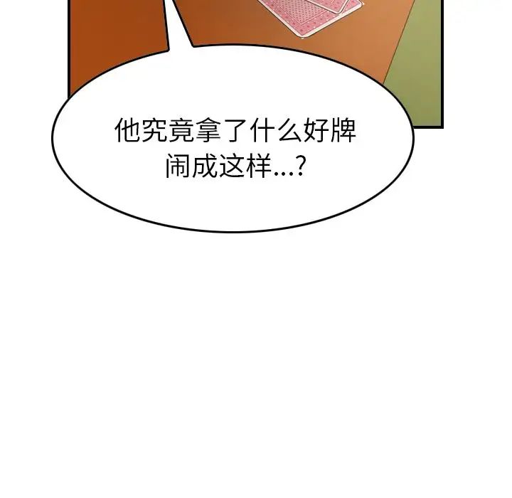 经纪人第29话