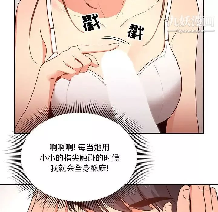 疫情期間的家教生活第5話