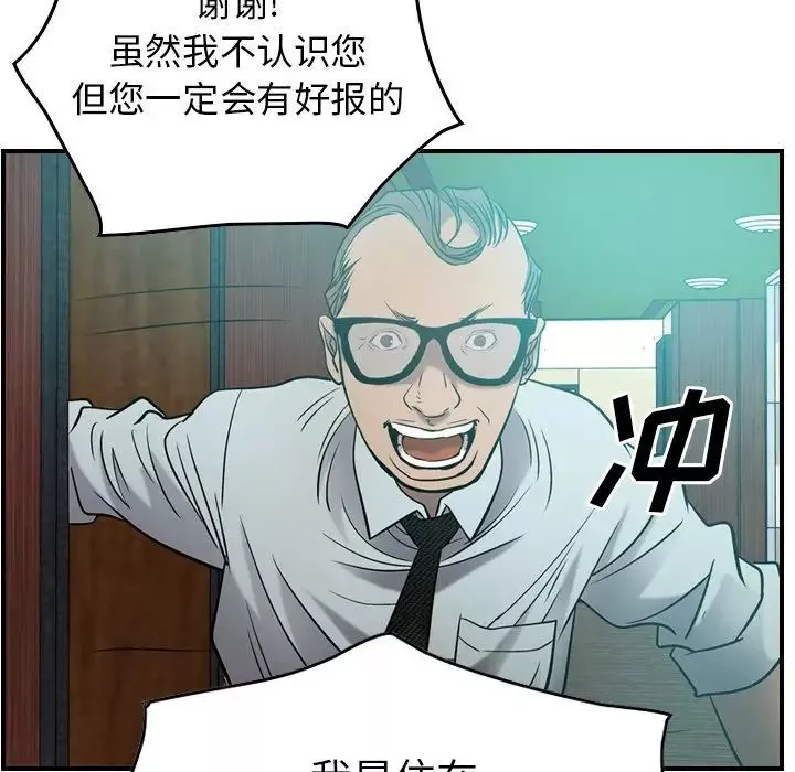 經紀人第29话