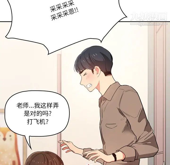 疫情期间的家教生活第5话