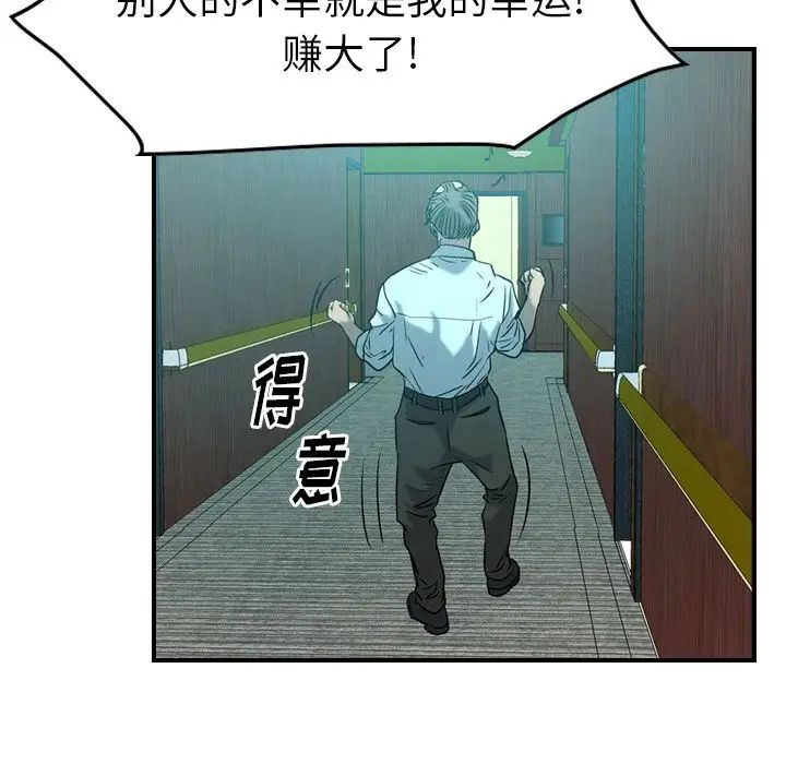 经纪人第29话