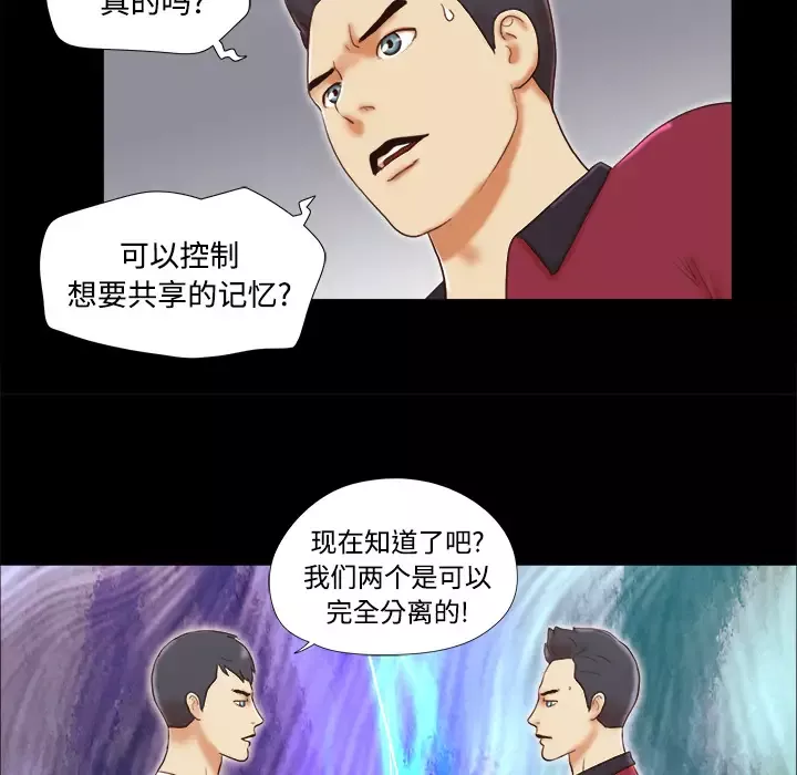 三人行？第17话