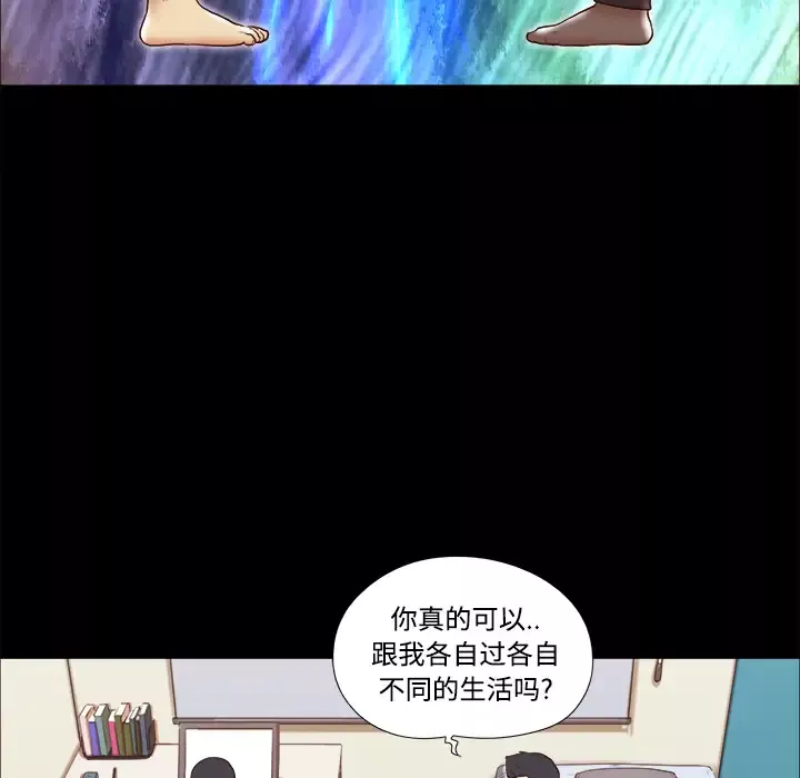 三人行？第17话
