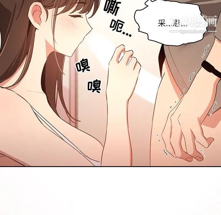 疫情期间的家教生活第5话